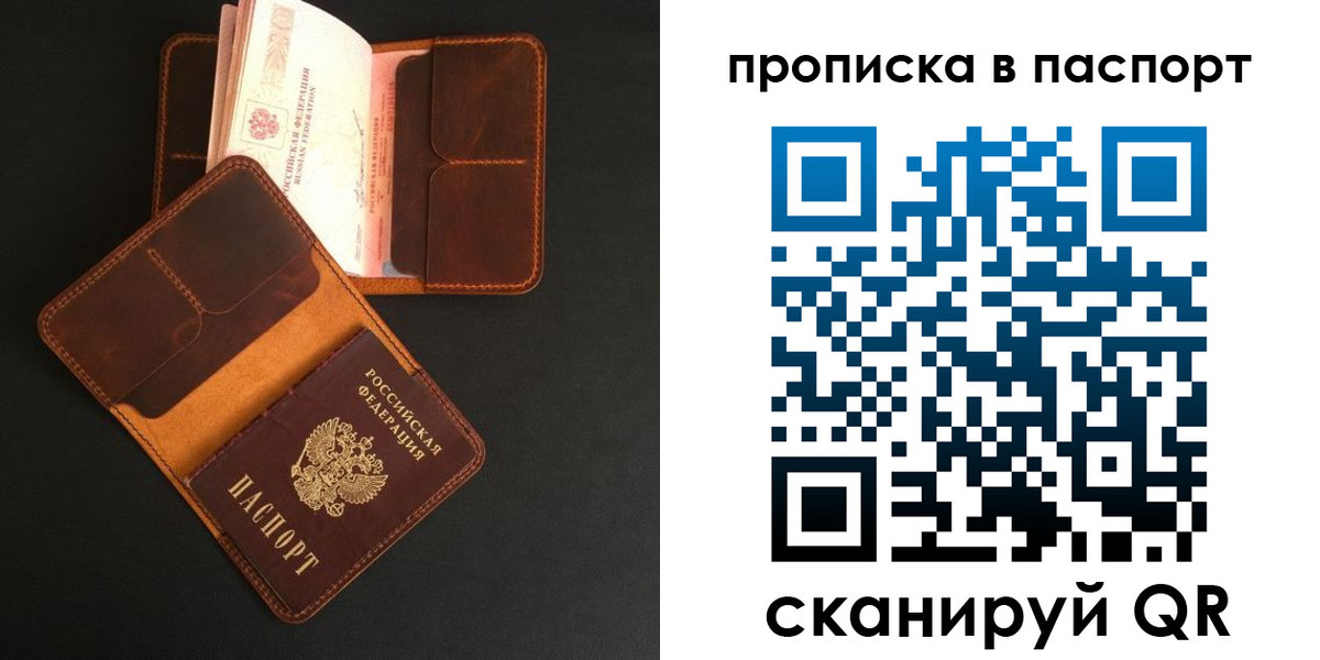 прописка поиск в Псковской области