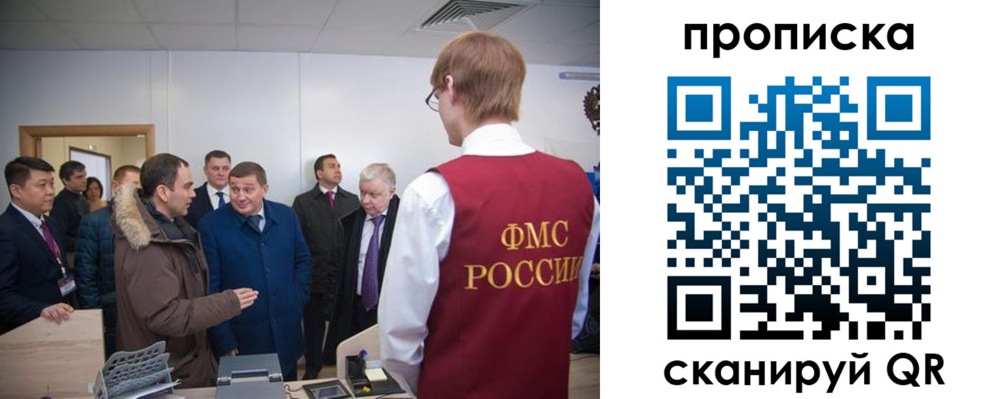 прописка для школы в Псковской области