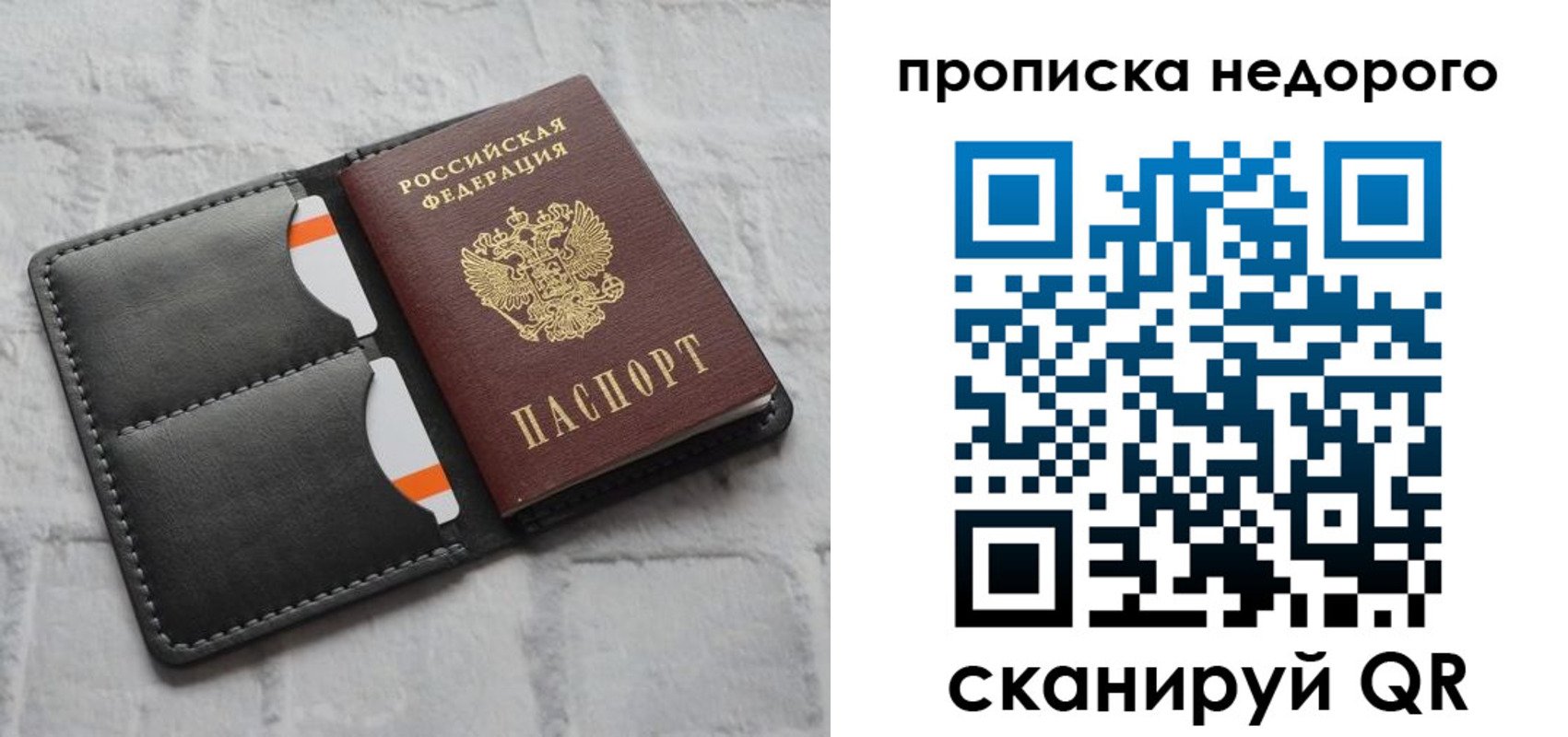 временная регистрация купить в Псковской области