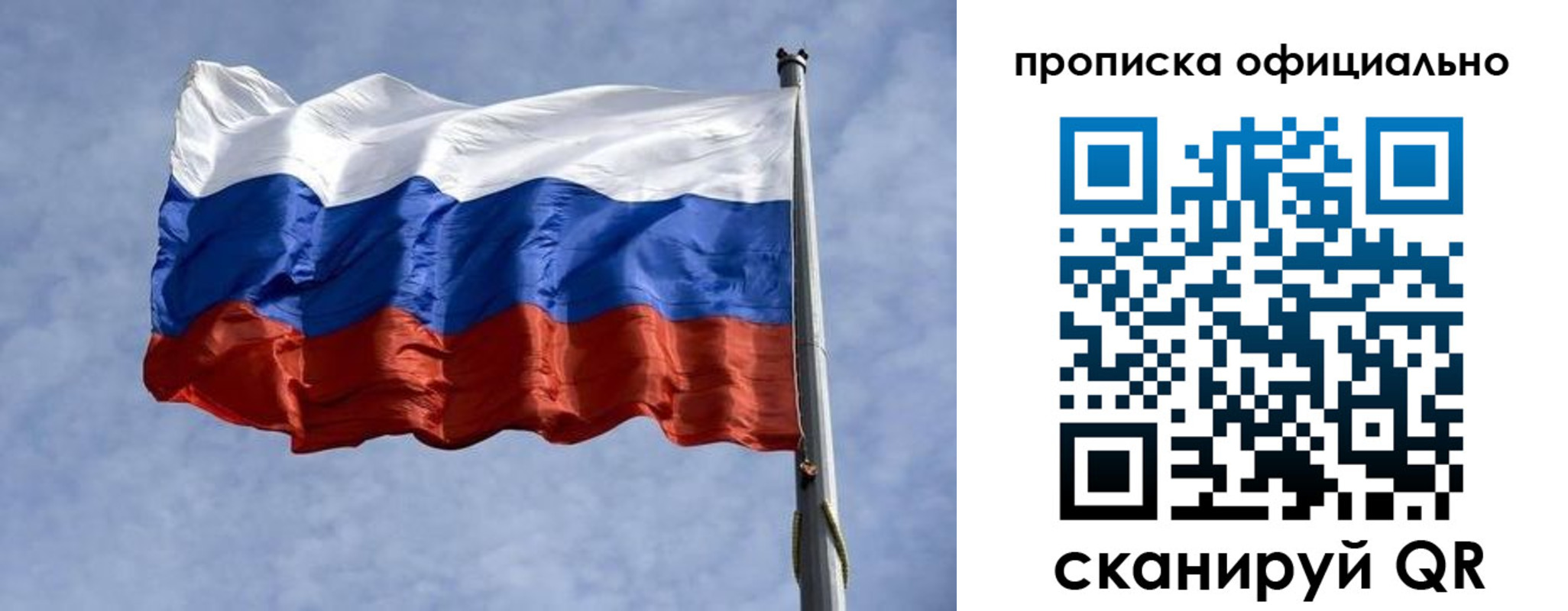 временная регистрация 2025 в Псковской области