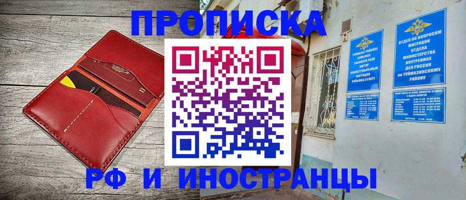 временная регистрация поиск в Псковской области