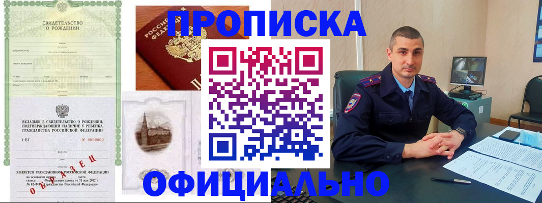 прописка иностранных граждан в Псковской области