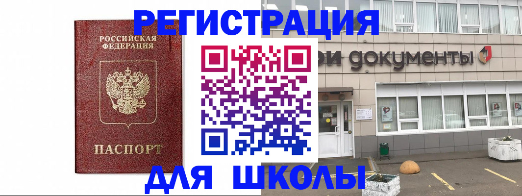 временная регистрация адрес в Псковской области