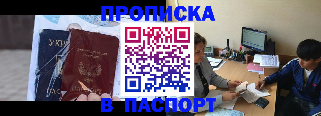 прописка ребенка в Псковской области