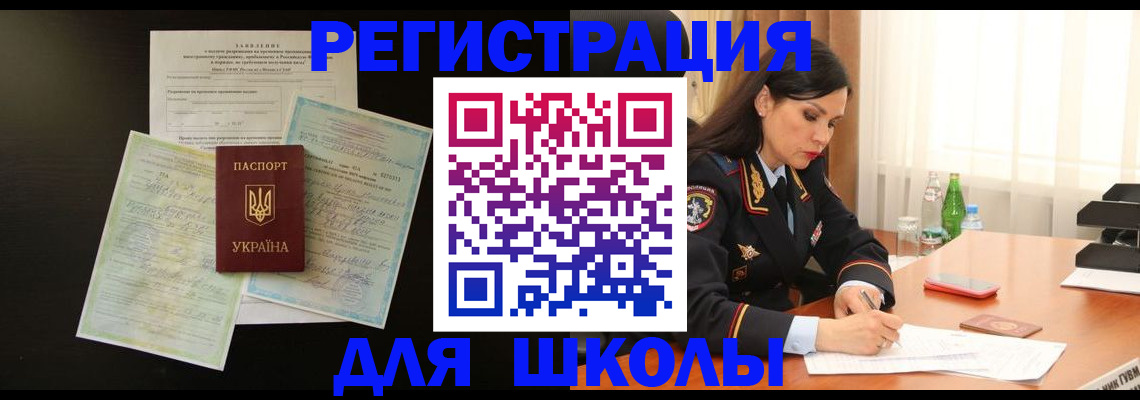 временная прописка в Псковской области