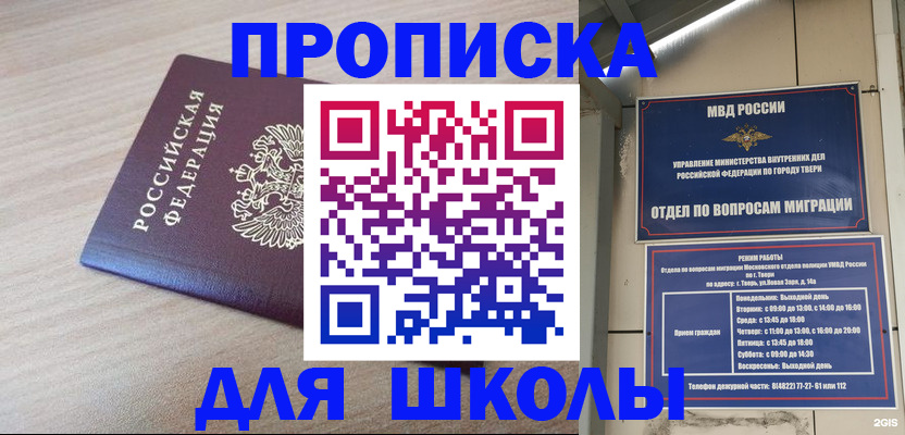 временная регистрация законно в Псковской области