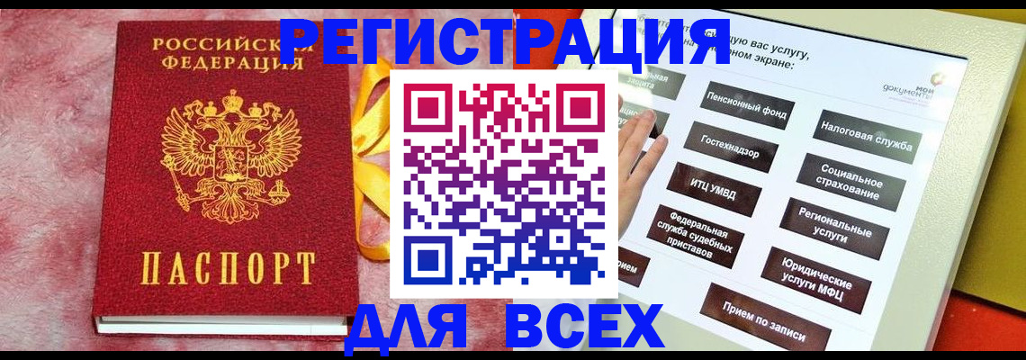 регистрация в Псковской области